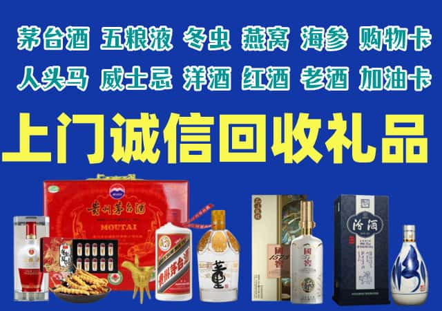 成都市新津区烟酒回收店